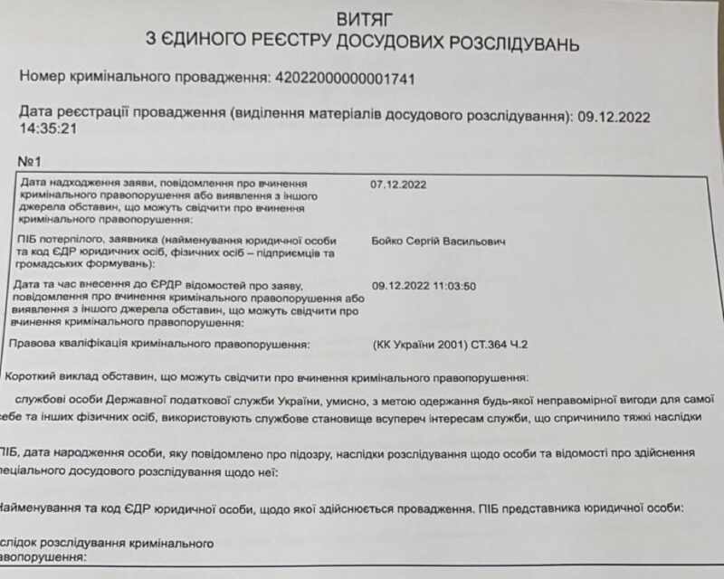 Голова податкової служби Тетяна Кірієнко може піти у відставку після вимог США “знаходити точки росту всередині країни”