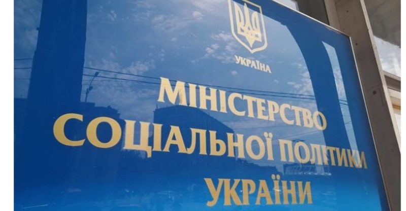 Мінсоцполітики позбавило ФОПів права на компенсацію за реабілітацію дітей з інвалідністю