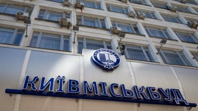 Київміськбуд очолила Світлана Самсонова