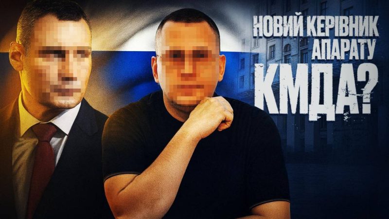 Що відомо про нового керівника апарату КМДА Олексія Комарова
