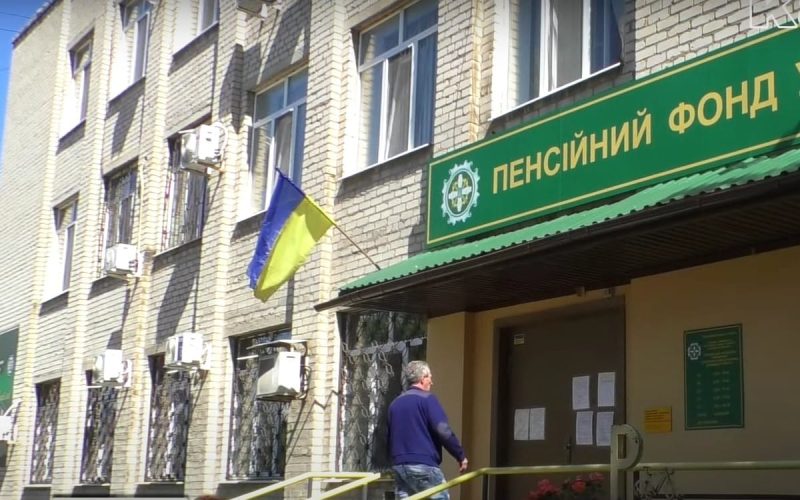 Пенсійний фонд повідомив про нове підвищення показника середньої зарплати